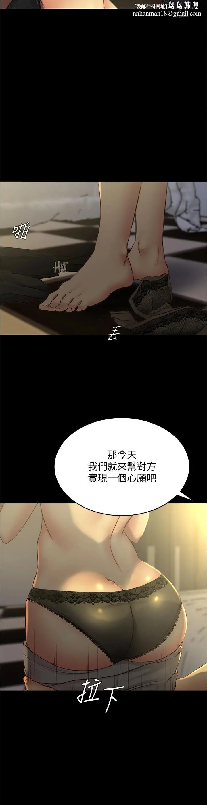 漫画《小裤裤笔记》第45话第20张图
