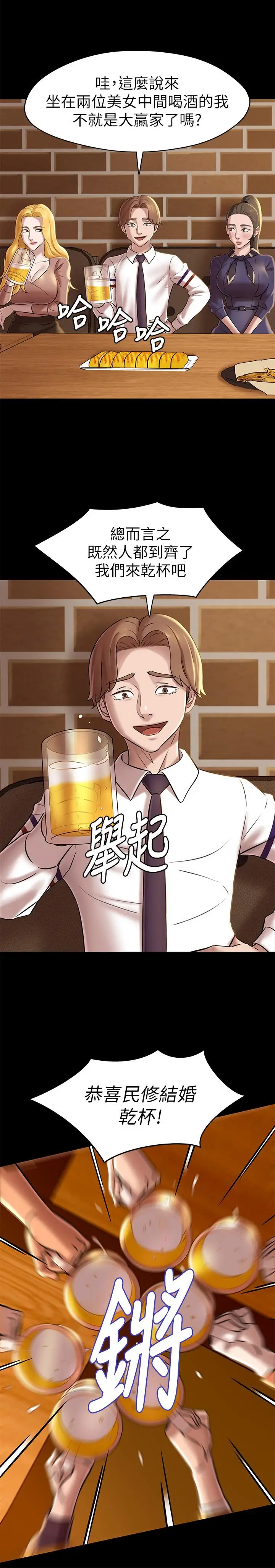 漫画《小裤裤笔记》第18话第11张图