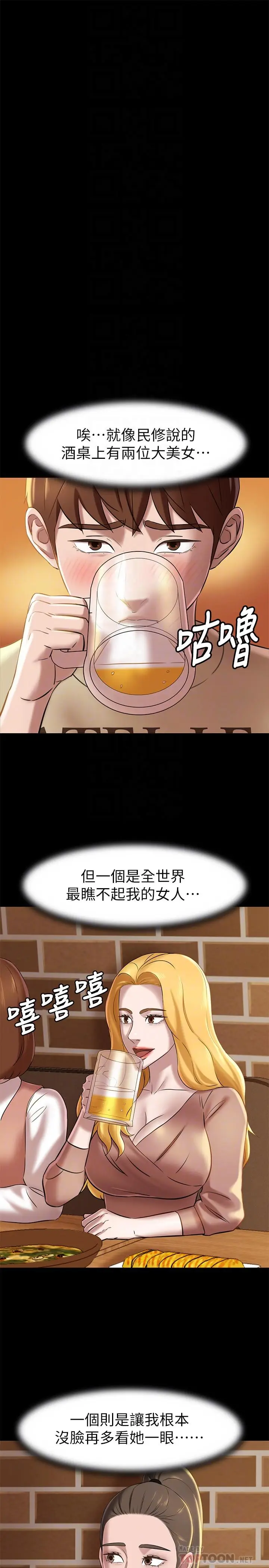 漫画《小裤裤笔记》第18话第12张图