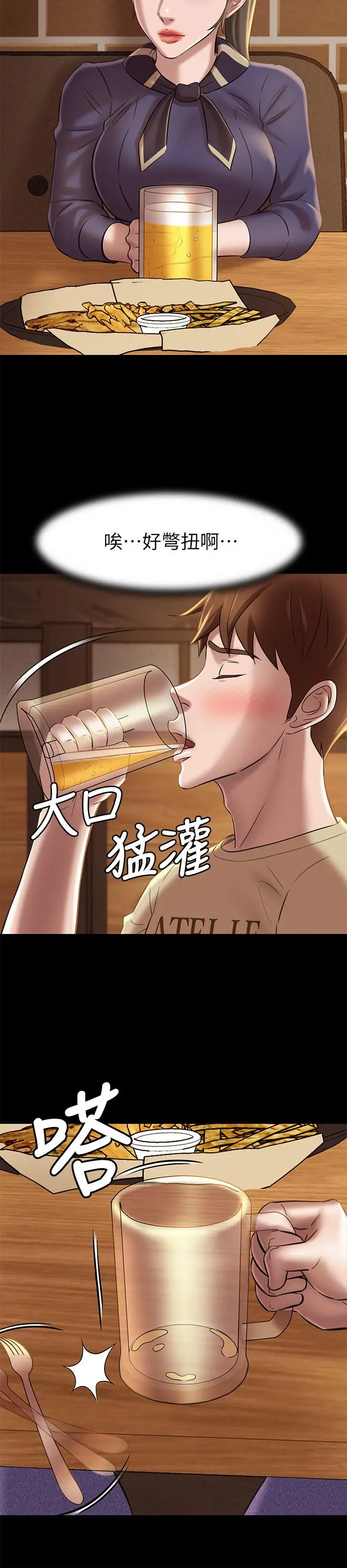 漫画《小裤裤笔记》第18话第13张图