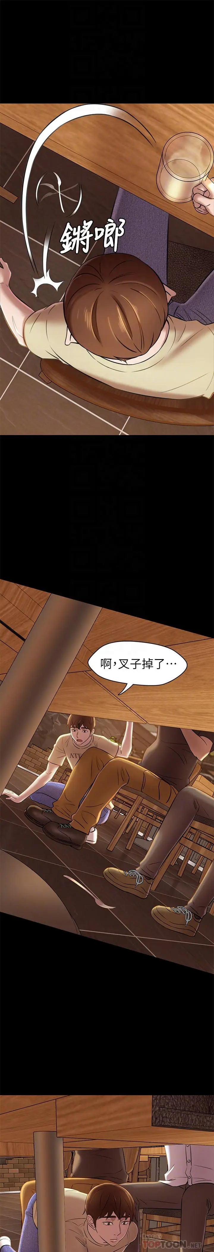 漫画《小裤裤笔记》第18话第14张图