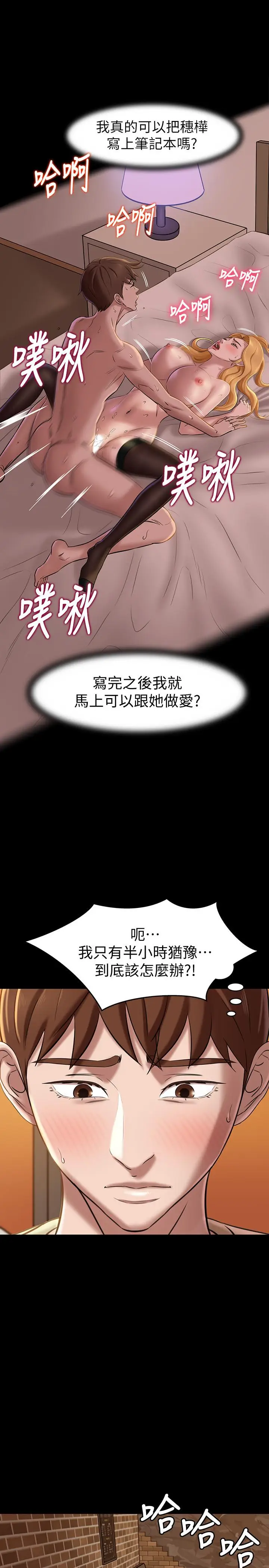 漫画《小裤裤笔记》第18话第20张图