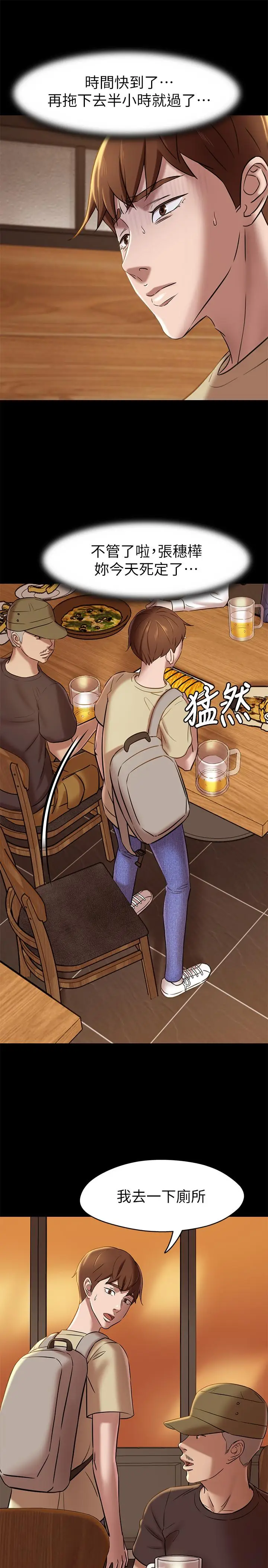 漫画《小裤裤笔记》第18话第22张图