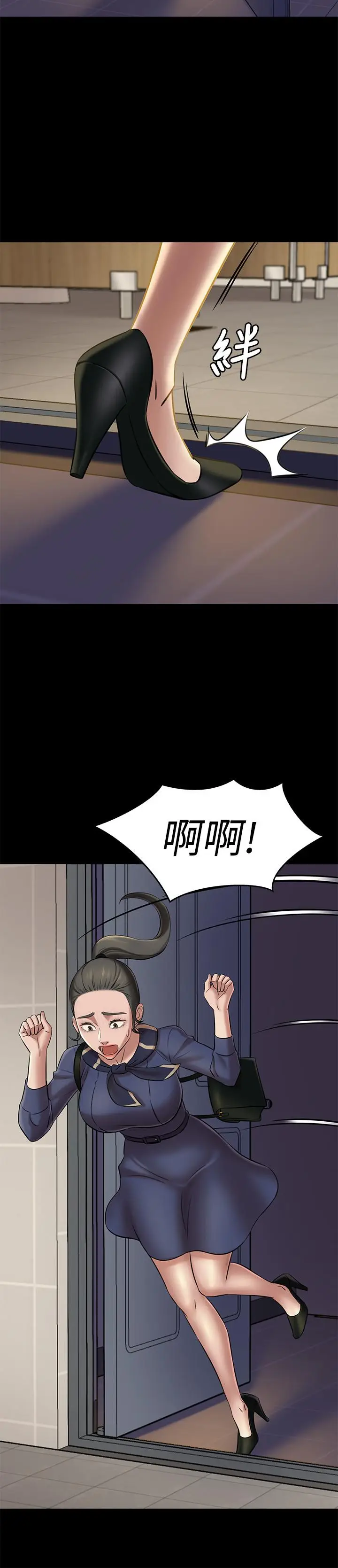 漫画《小裤裤笔记》第18话第27张图
