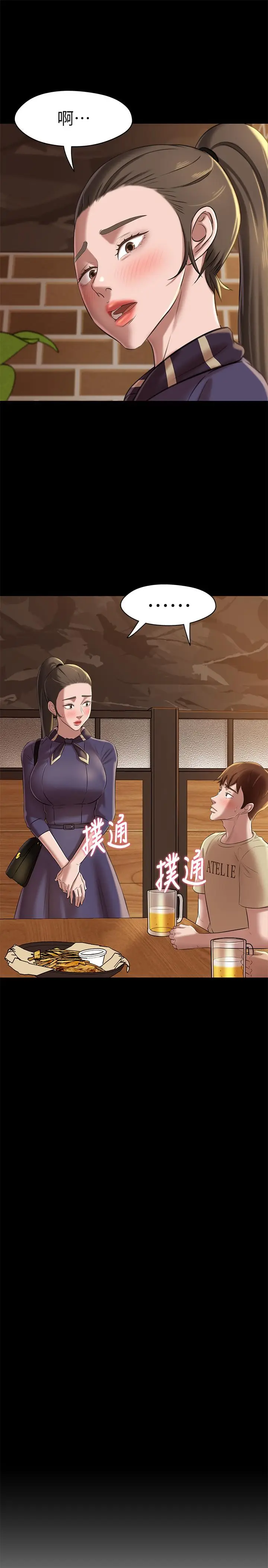 漫画《小裤裤笔记》第18话第3张图