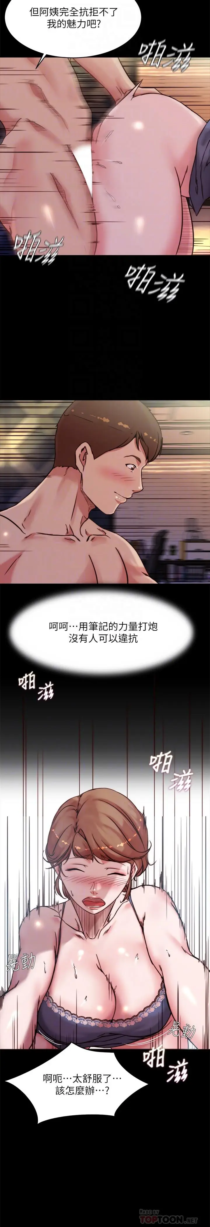 漫画《小裤裤笔记》第98话第14张图