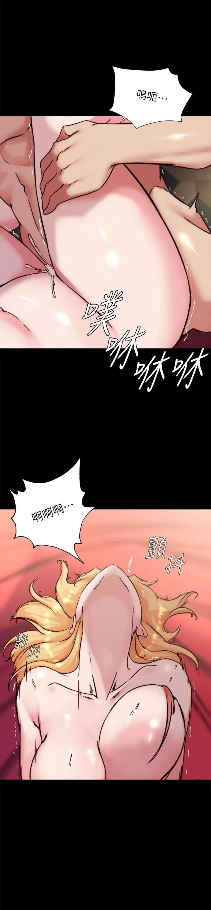 漫画《小裤裤笔记》第98话第24张图