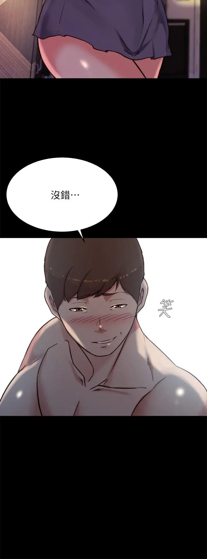 漫画《小裤裤笔记》第98话第27张图