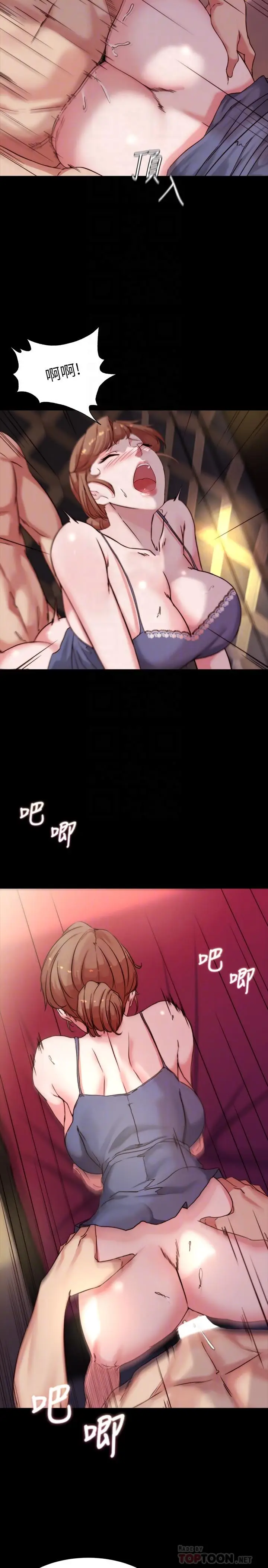 漫画《小裤裤笔记》第98话第6张图