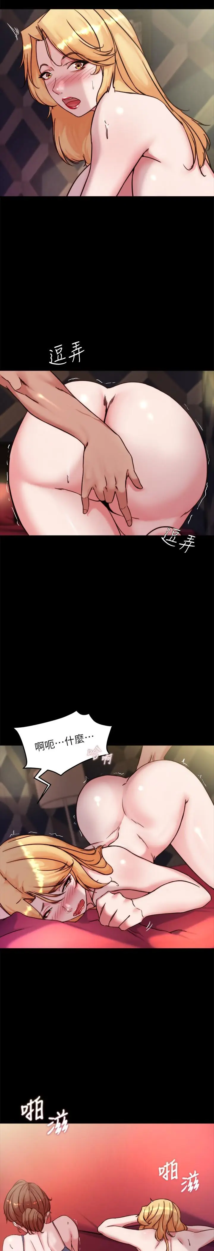 漫画《小裤裤笔记》第98话第9张图