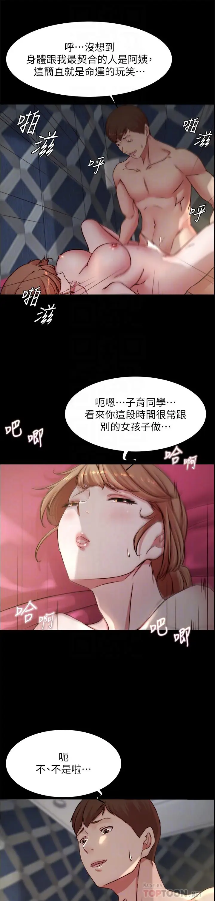 漫画《小裤裤笔记》第80话第10张图