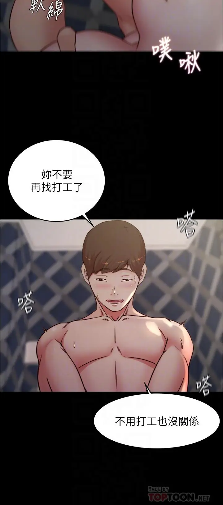 漫画《小裤裤笔记》第80话第14张图