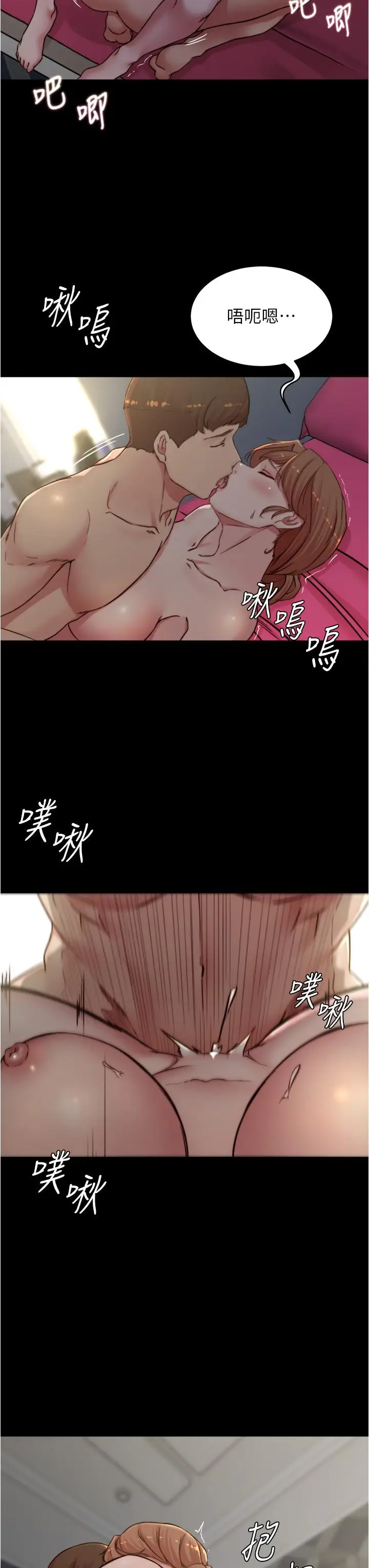 漫画《小裤裤笔记》第80话第17张图