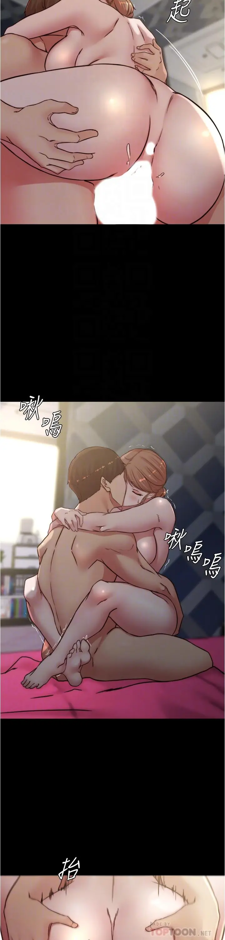 漫画《小裤裤笔记》第80话第18张图