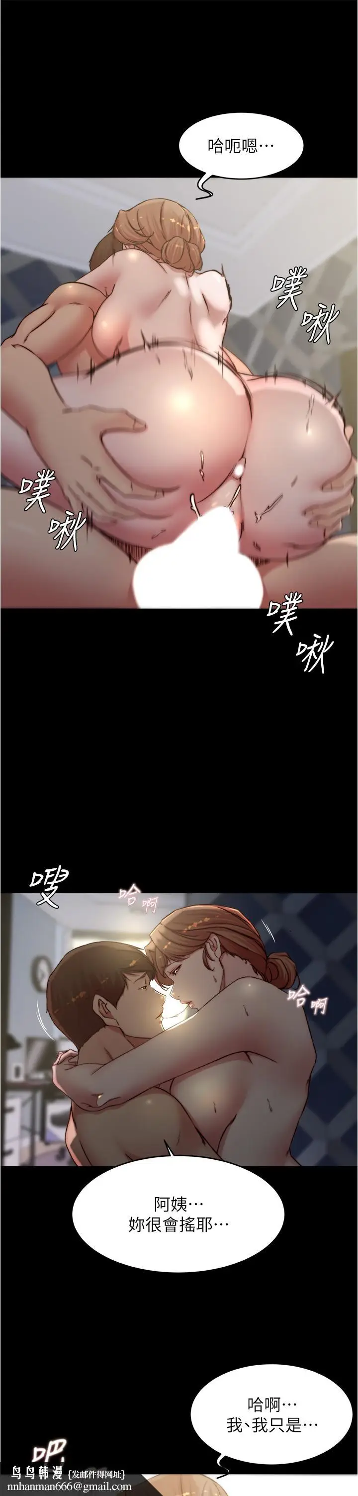 漫画《小裤裤笔记》第80话第20张图