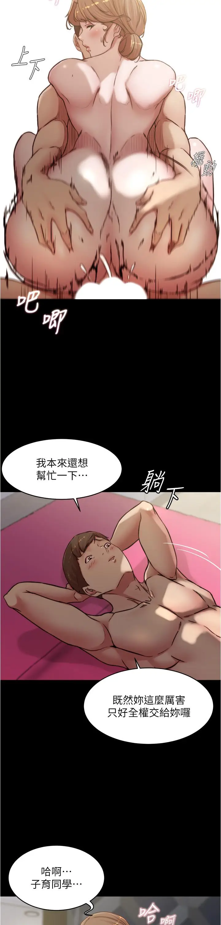漫画《小裤裤笔记》第80话第21张图