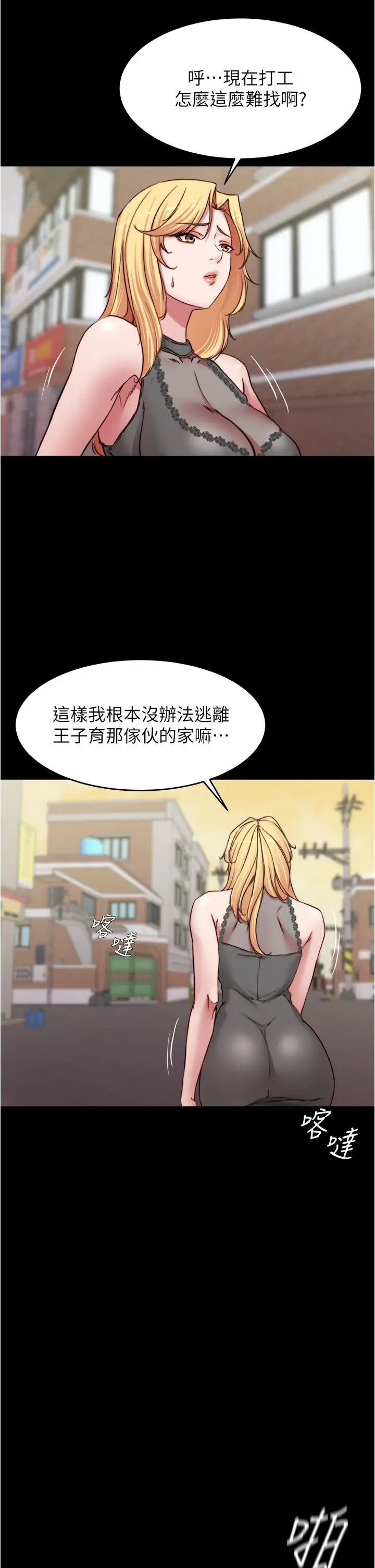 漫画《小裤裤笔记》第80话第26张图