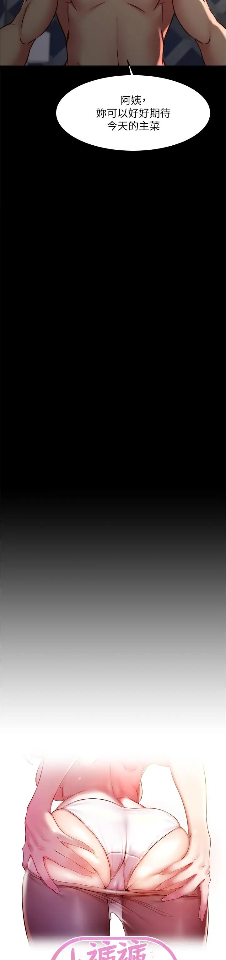 漫画《小裤裤笔记》第80话第3张图