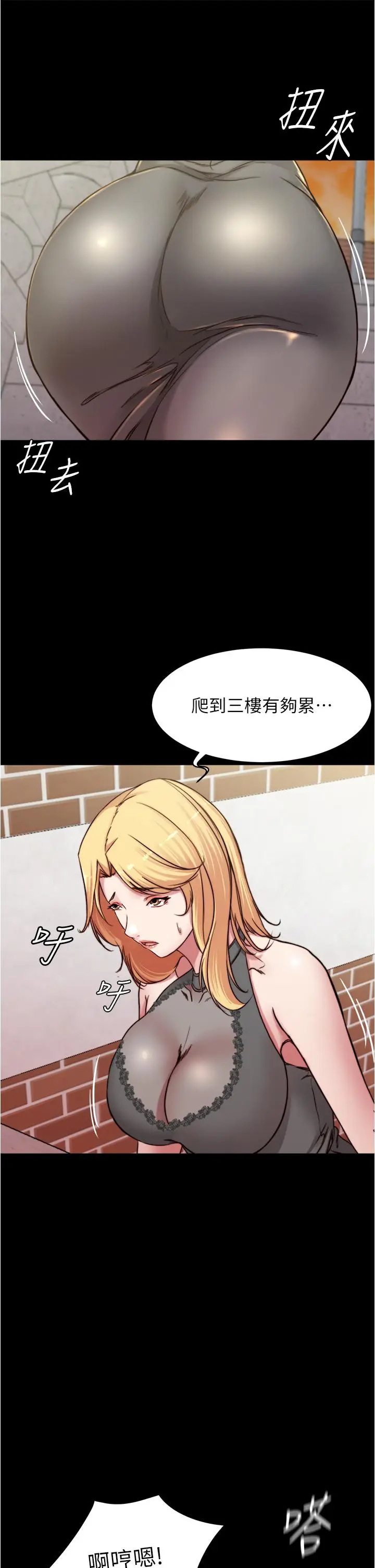 漫画《小裤裤笔记》第80话第30张图