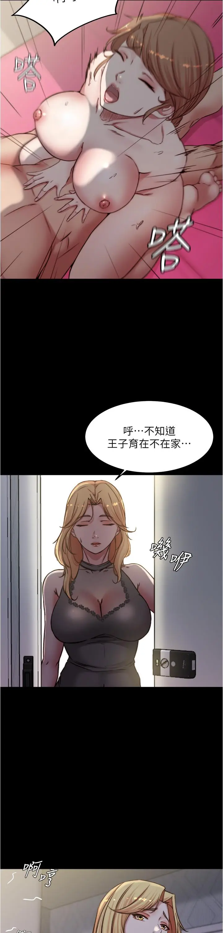 漫画《小裤裤笔记》第80话第31张图