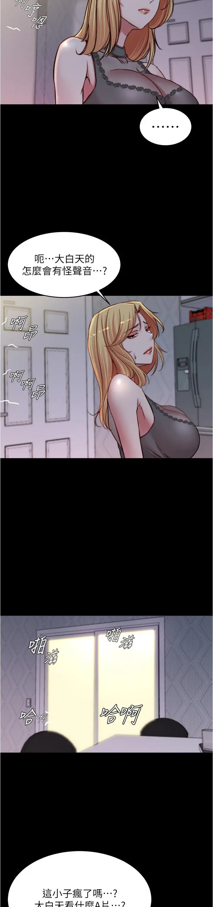 漫画《小裤裤笔记》第80话第32张图