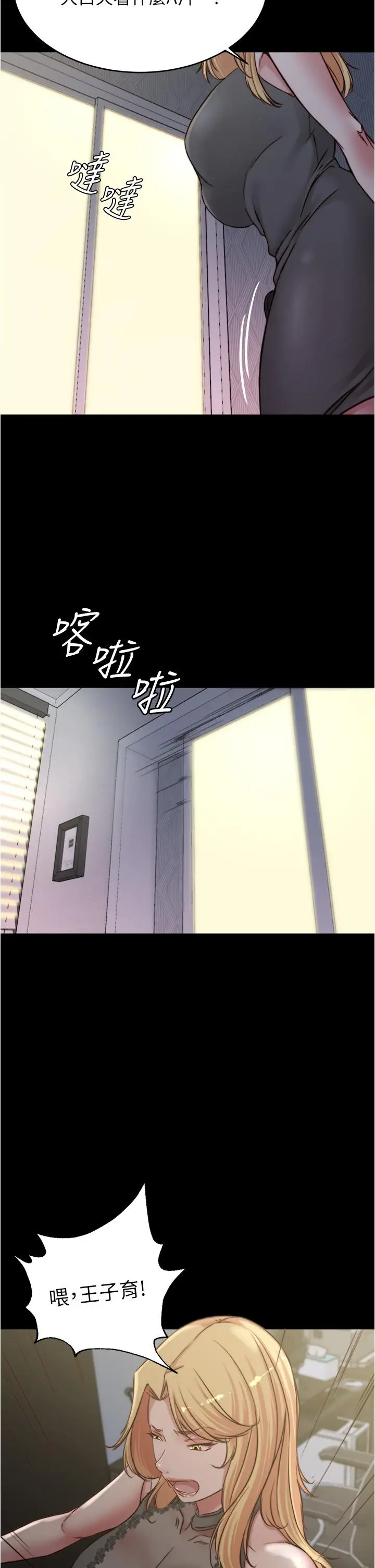 漫画《小裤裤笔记》第80话第33张图