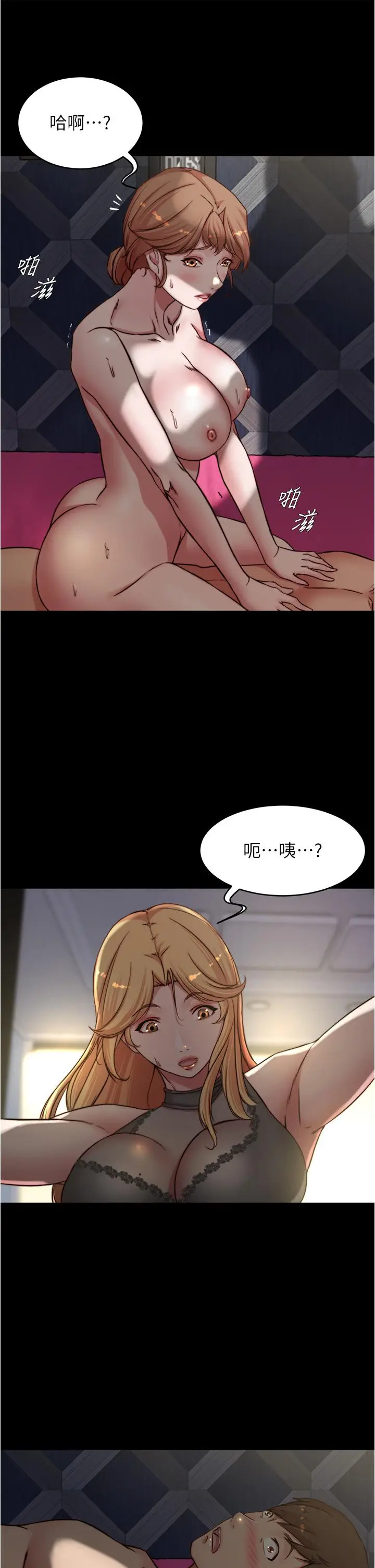 漫画《小裤裤笔记》第80话第35张图