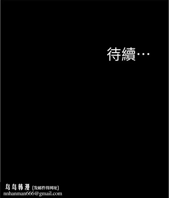漫画《小裤裤笔记》第80话第37张图