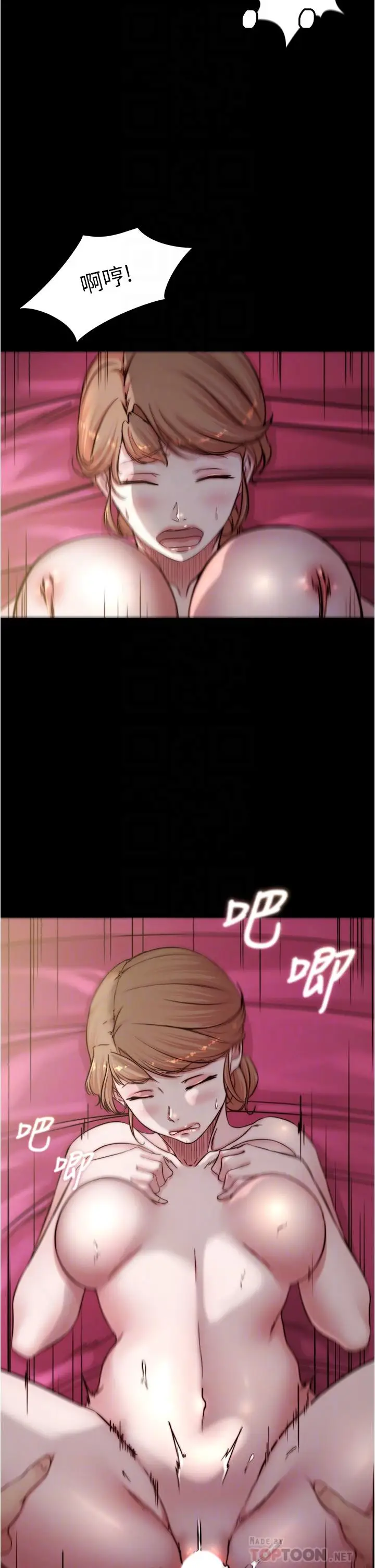 漫画《小裤裤笔记》第80话第8张图