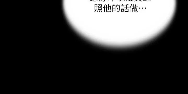 漫画《小裤裤笔记》第100话第11张图