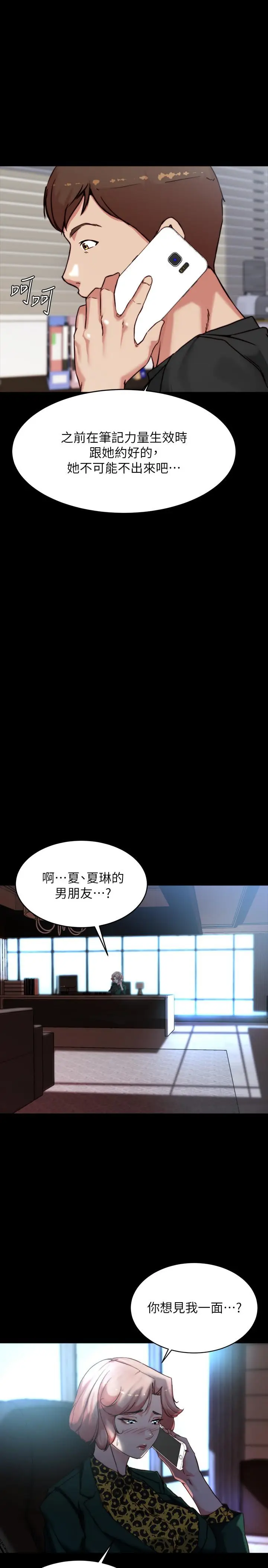漫画《小裤裤笔记》第100话第13张图