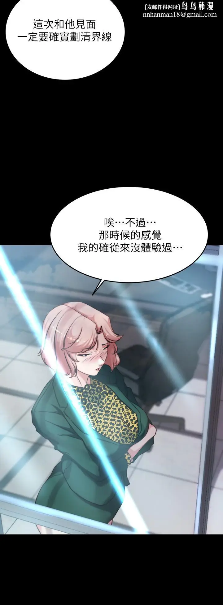 漫画《小裤裤笔记》第100话第15张图