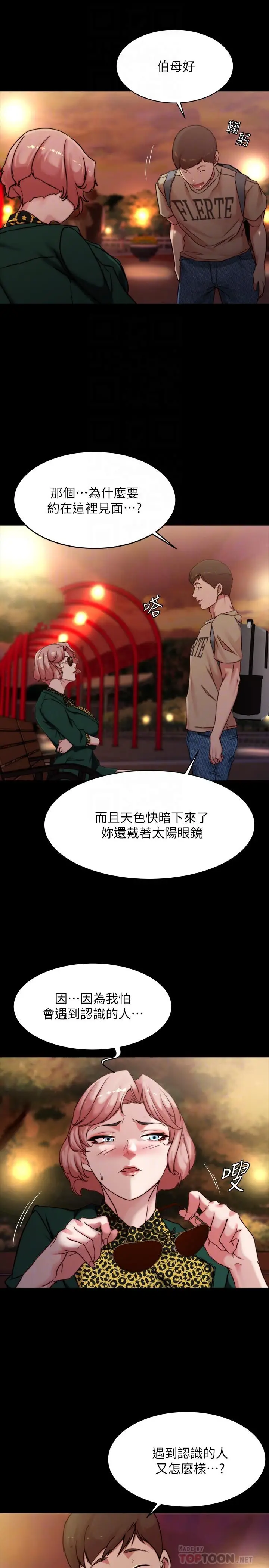 漫画《小裤裤笔记》第100话第18张图