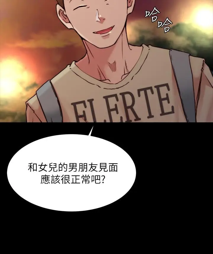 漫画《小裤裤笔记》第100话第19张图