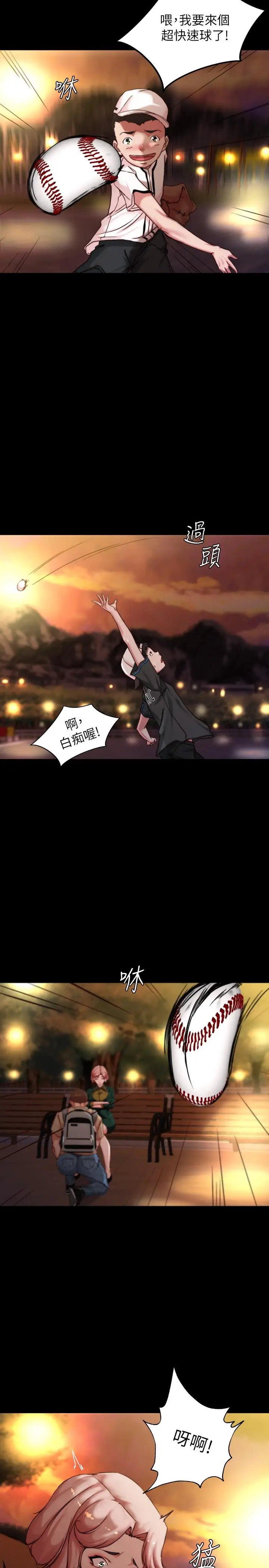 漫画《小裤裤笔记》第100话第22张图