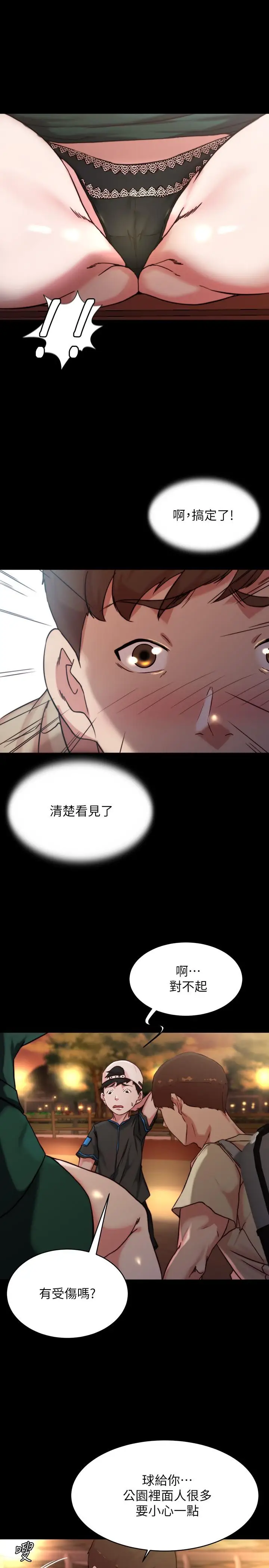 漫画《小裤裤笔记》第100话第24张图