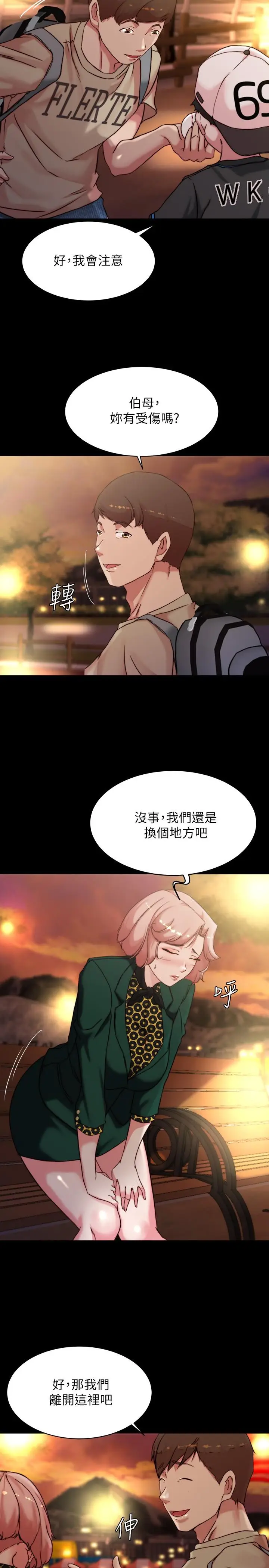 漫画《小裤裤笔记》第100话第25张图