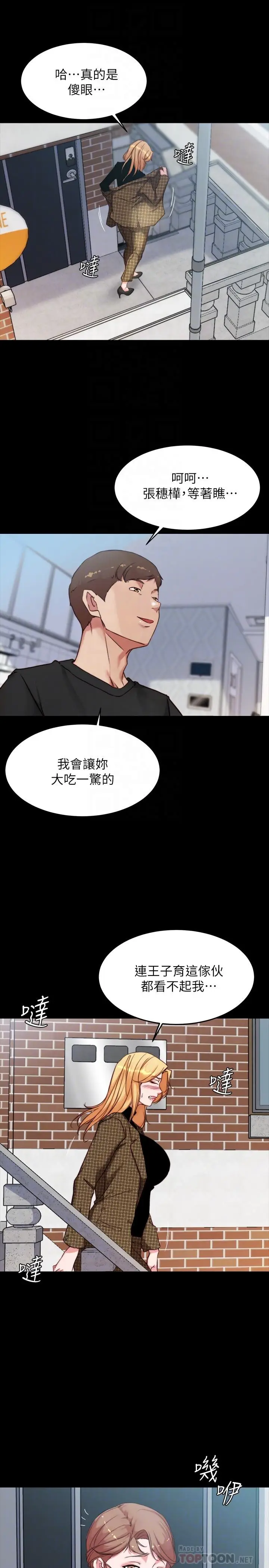 漫画《小裤裤笔记》第100话第8张图