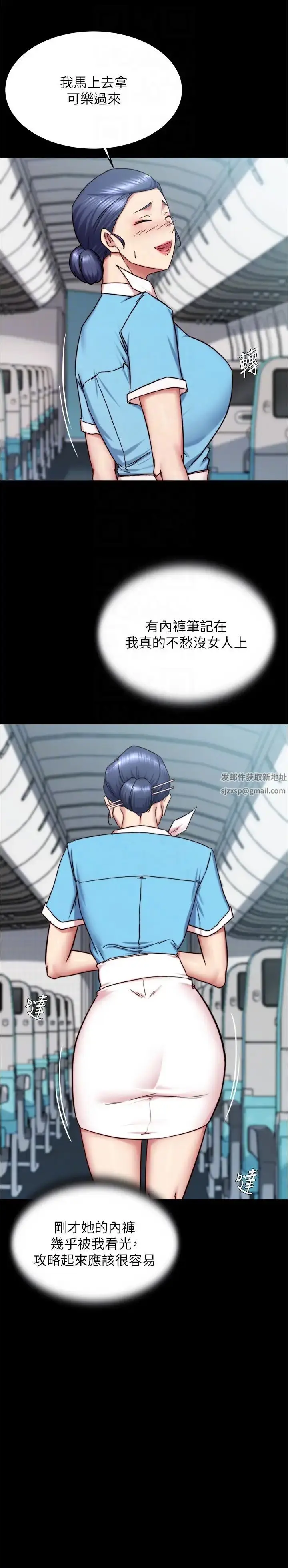 漫画《小裤裤笔记》第160话第10张图