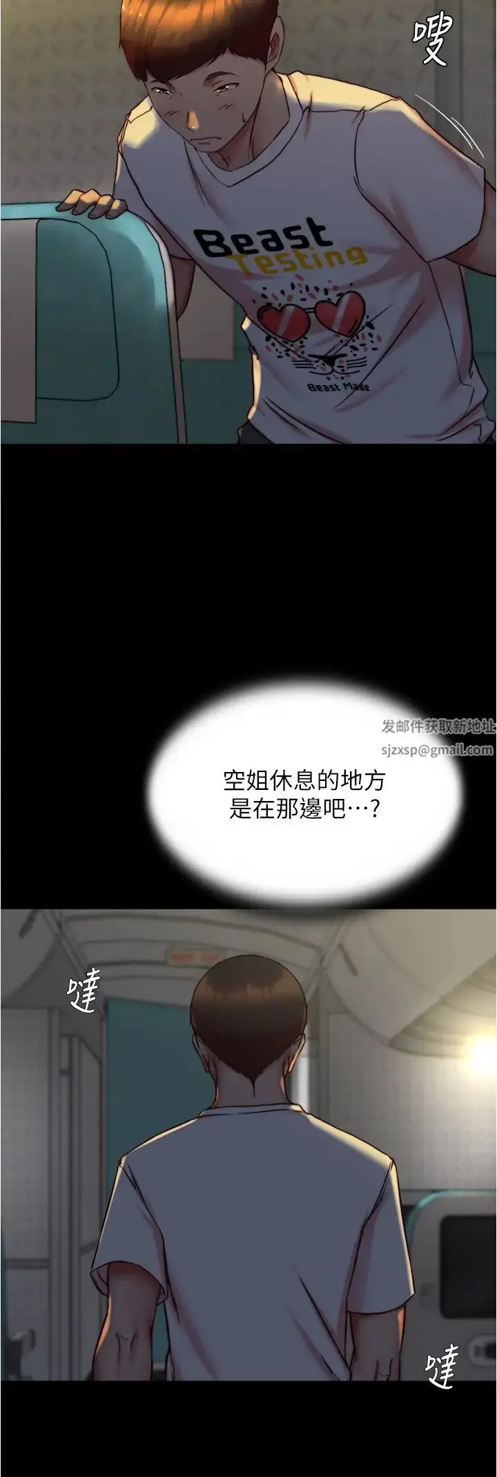 漫画《小裤裤笔记》第160话第12张图