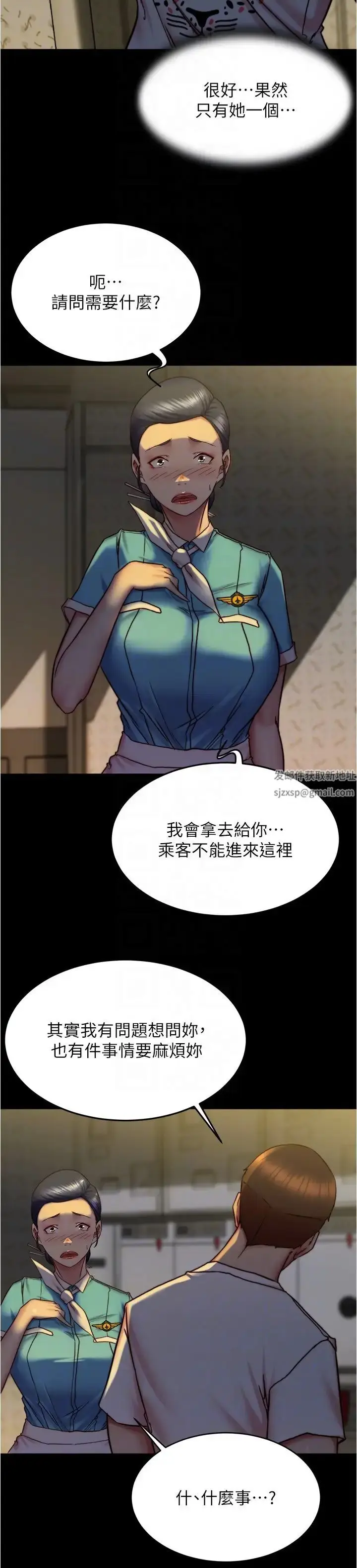 漫画《小裤裤笔记》第160话第14张图