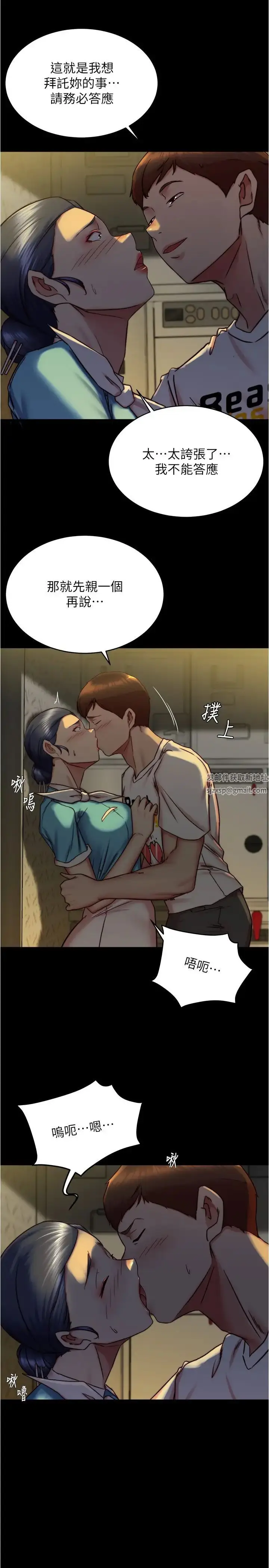 漫画《小裤裤笔记》第160话第17张图