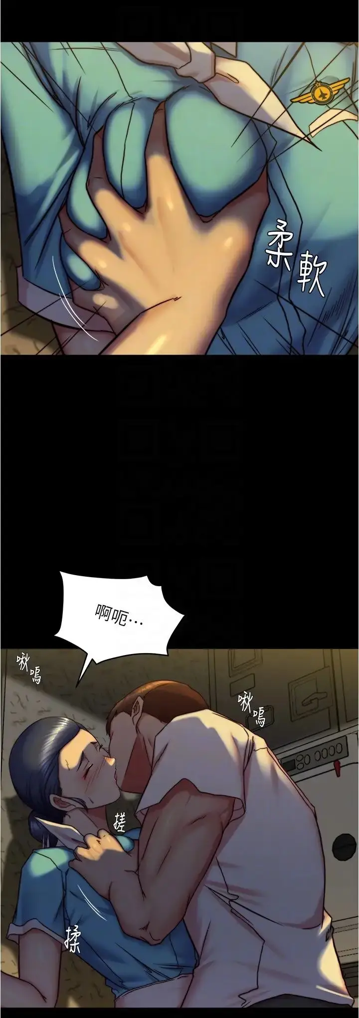 漫画《小裤裤笔记》第160话第18张图