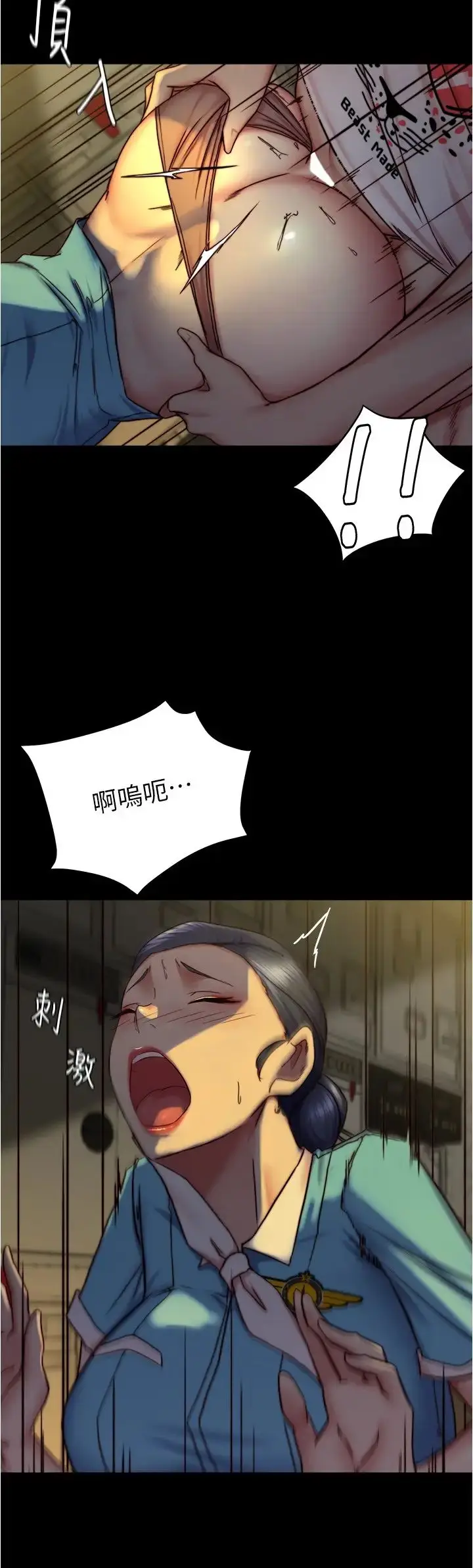 漫画《小裤裤笔记》第160话第23张图