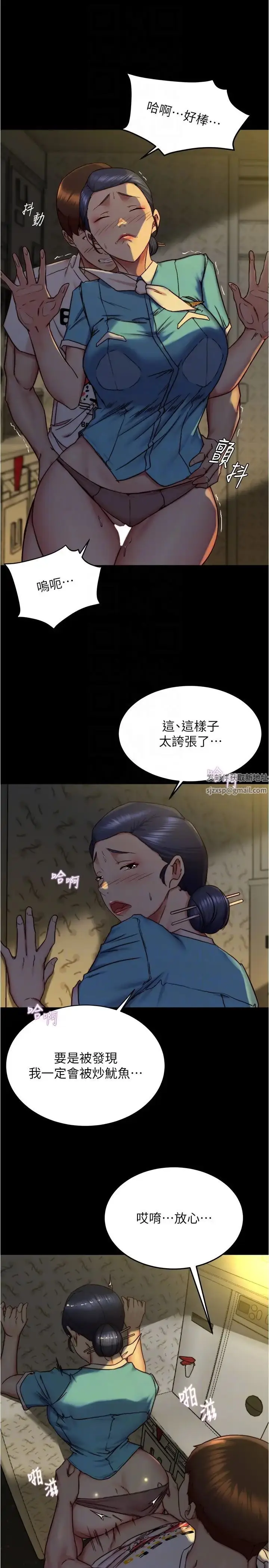 漫画《小裤裤笔记》第160话第24张图