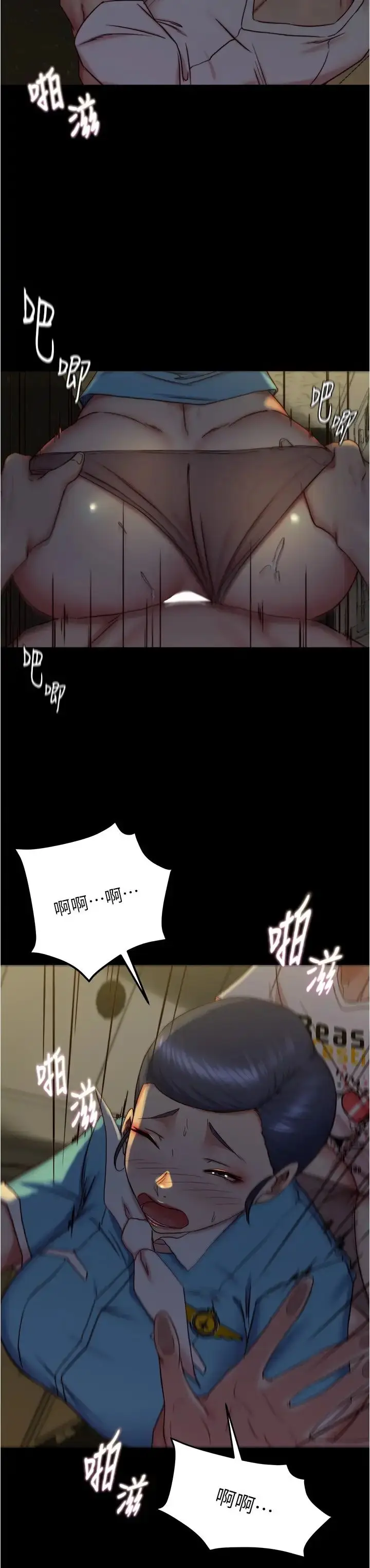 漫画《小裤裤笔记》第160话第25张图