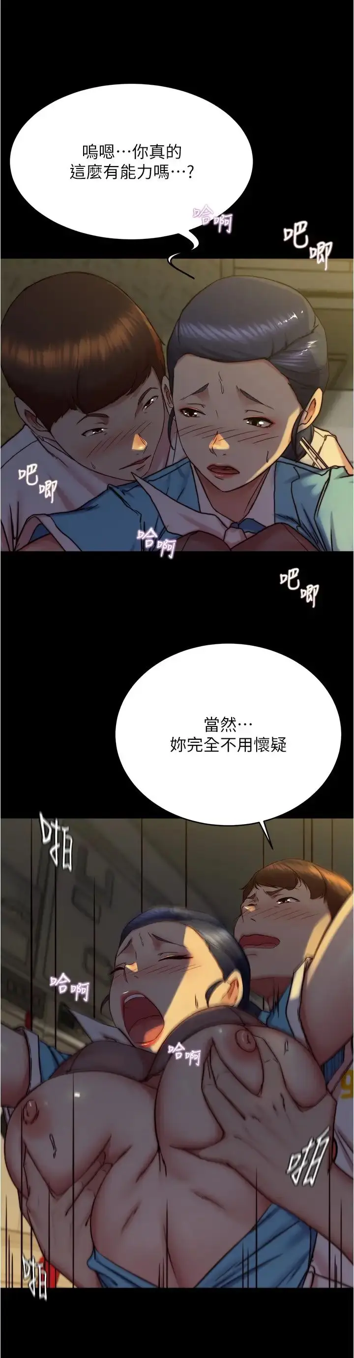漫画《小裤裤笔记》第160话第27张图