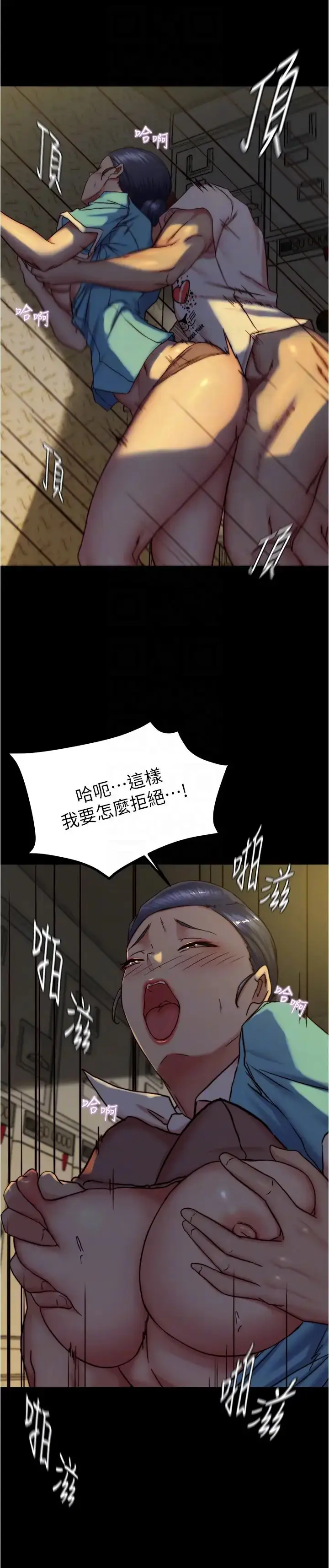 漫画《小裤裤笔记》第160话第28张图