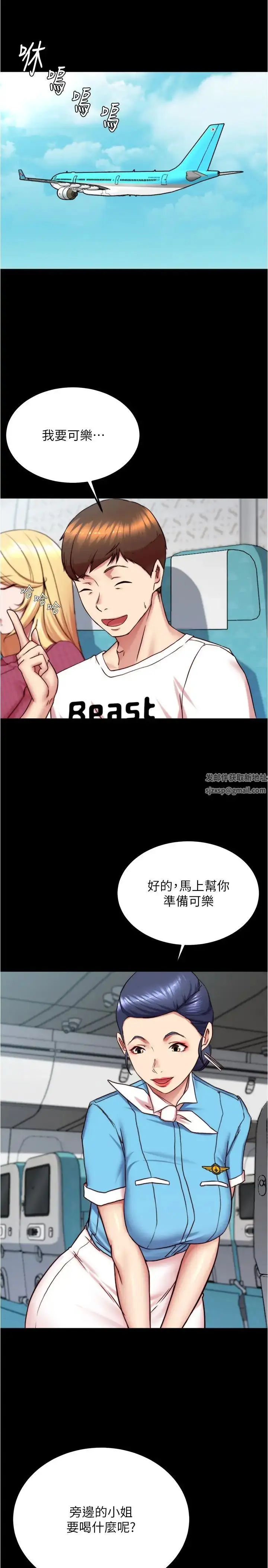 漫画《小裤裤笔记》第160话第3张图