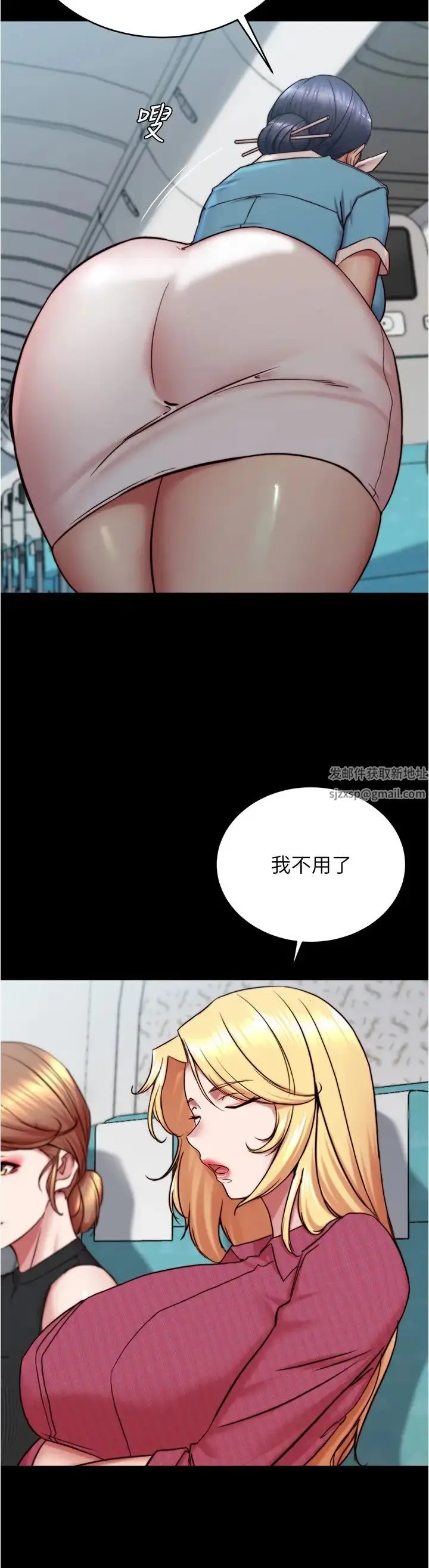 漫画《小裤裤笔记》第160话第4张图